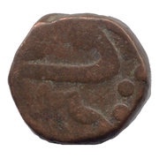 1 Paisa - Dulhe Singh, India, 1850-1898 reverse image