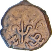 ½ Paisa - Shradul Singh obverse image