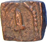 1 Paisa - Raja Raj Singh Sitamau obverse image
