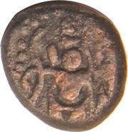 1 Kasu - Rajas of SivaGanga obverse image