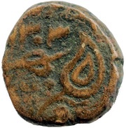 1 Paisa - Muhammad Ibrahim Ali Khan obverse image