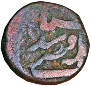 1 Paisa - Muhammad Ibrahim Ali Khan Tonk mint, India, 1911 reverse image