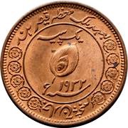 1 Pice - George V [Muhammad Sa'adat Ali Khan], India, 1932 reverse image