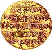 1 Mohur - Krishna Kishora Manikya, India, 1830 reverse image