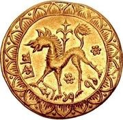 1 Mohur - Isana Chandra Manikya obverse image