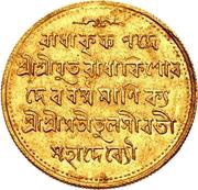 1 Mohur - Radha Kishore Manikya, India, 1895 reverse image
