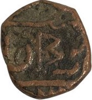 1 Paisa - Raghuji III - Nagpur obverse image