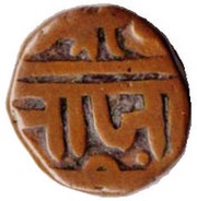 1 Paisa - Chhatrapati Shivaji obverse image