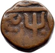 1 Paisa - Ahmad Shah [Raghuji III] Nagpur obverse image