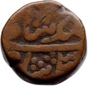 1 Paisa - Ahmad Shah [Raghuji III] Nagpur, India, 1825-1854 reverse image