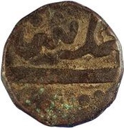 1 Paisa - Ahmad Shah [Raghuji III] Nagpur obverse image