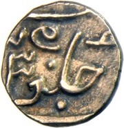 ¼ Rupee - Ahmed Shah Bahadur Katak mint, India, 1754-1784 reverse image