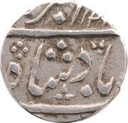 ½ Rupee - Muhammad Akbar II obverse image