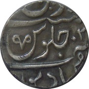 1 Rupee - Ali Gauhar Poona mint, India, 1180-1784 reverse image