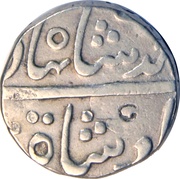 1 Rupee - Ahmed Shah Bahadur Katak Mint obverse image