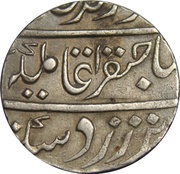 1 Rupee - Alamgir II Balwantnagar [Jhansi] mint obverse image