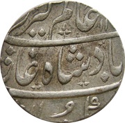 1 Rupee - Alamgir II Ahmadabad Mint obverse image