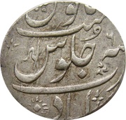 1 Rupee - Alamgir II Ahmadabad Mint, India, 1754-1760 reverse image