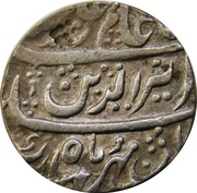 1 Rupee - Alamgir-II Athani mint obverse image