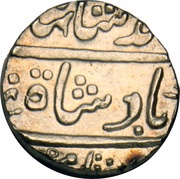 1 Rupee - Ahmed Shah Bahadur Katak mint obverse image