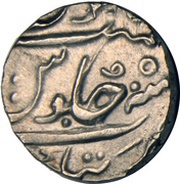 1 Rupee - Ahmed Shah Bahadur Katak mint, India, 1754-1784 reverse image