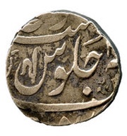 1 Rupee - Shah Alam II Ahmadabad Mint, India, 1754-1806 reverse image