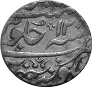 1 Rupee - Shah Alam II Jhansi Mint, India, 1755-1772 reverse image