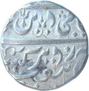 Rupee - Shah Alam II Maratha Confederacy obverse image