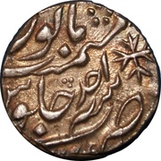 1 Rupee - Shah Alam II Kora mint, India, 1757-1765 reverse image