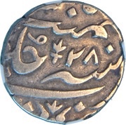 Rupee - Shah Alam II Maratha Confederacy, India, 1759-1806 reverse image