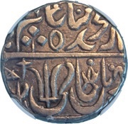 Rupee - Shah Alam II Maratha Confederacy obverse image