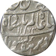 1 Rupee - Shah Alam II Burhanpur mint obverse image