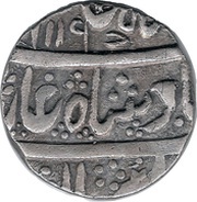 1 Rupee - Madhavrao II for Shah Alam II obverse image