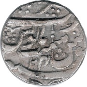 1 Rupee - Madhavrao II for Shah Alam II, India, 1774-1783 reverse image