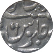 1 Rupee - Ali Gauhar Chinchwar mint, India, 1775 reverse image