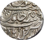 1 Rupee - Shah Alam II Balanagar Gadha [Mandla] mint, India, 1784-1787 reverse image