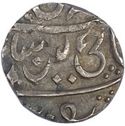 1 Rupee - Shah Alam II, India, 1790 reverse image