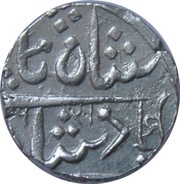 1 Rupee Gulshanabad [Nasik] mint obverse image