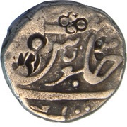Rupee - Ahmed Shah Bahadur Katak mint, India, 1819-1820 reverse image