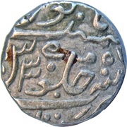 Rupee - Ahmed Shah Bahadur Katak mint, India, 1825-1854 reverse image