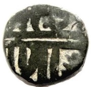 Paisa - Shivaji Satara mint obverse image