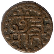 1 Paisa - Chhatrapati Shivaji Maharaj reverse image