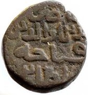 1 Jital - Nasir-ud-Din Qubacha reverse image