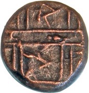 1 Kasu, India, 1674-1760 reverse image
