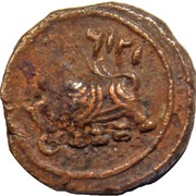 ¼ Paisa - Tipu Sultan Nagar mint obverse image