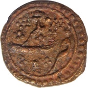 ¼ Paisa - Tipu Sultan Nagar mint, India, 1787-1792 reverse image