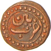 ¼ Paisa - Tipu Sultan Patan mint, India, 1791-1794 reverse image