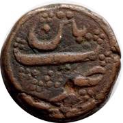 ½ Paisa - Tipu Sultan Patan mint, India, 1771-1794 reverse image