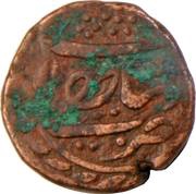 ½ Paisa - Tipu Sultan Farrukhyab-Hisar mint, India, 1786-1789 reverse image