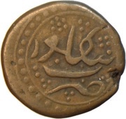 ½ Paisa - Sultan Tipu Bengalur mint, India, 1787-1791 reverse image